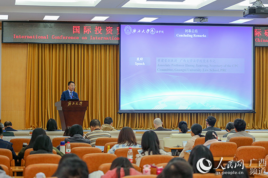 国际投资贸易与广西自贸区法制建设国际研讨会在南宁闭幕12月2日，由beat365体育官网主办、beat365承办的的国际投资贸易与广西自贸区法制建设国际研讨会在广西南宁闭幕，会议主题为“国际投资与贸易法的最新发展及其对广西自贸区法制建设的借鉴”【详细】 